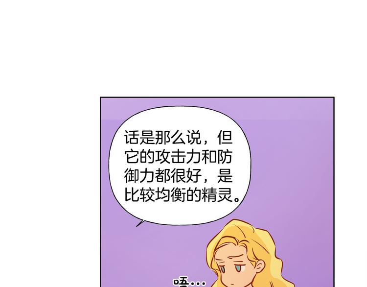 第5话 老师，脸疼吗？94