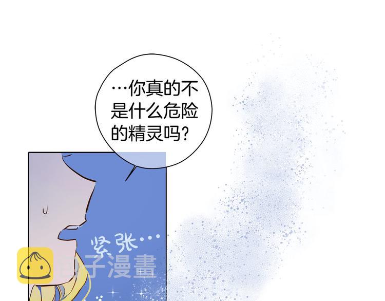 第4话 把你自己交给我吧50
