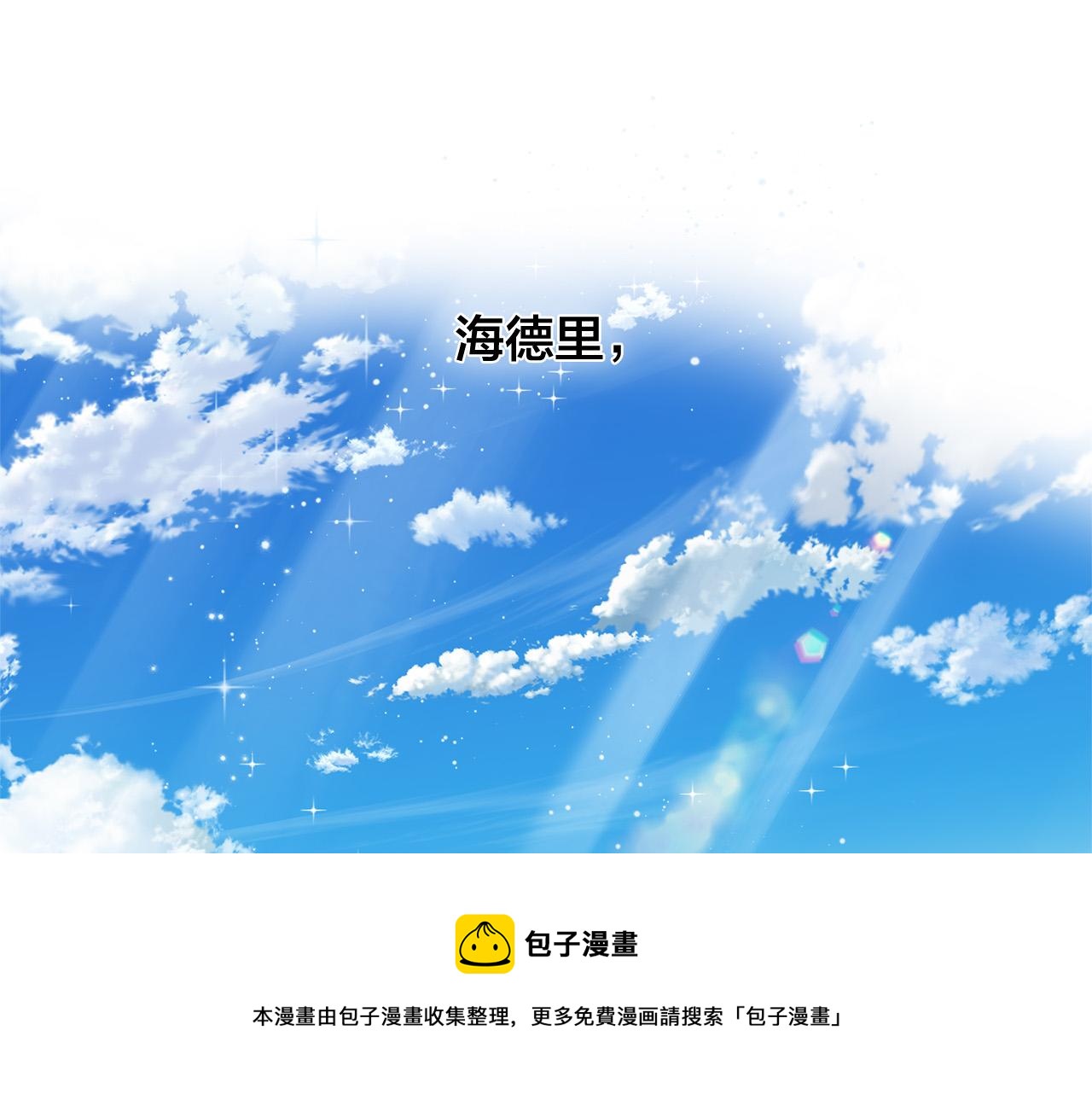 第86话 我也喜欢你110