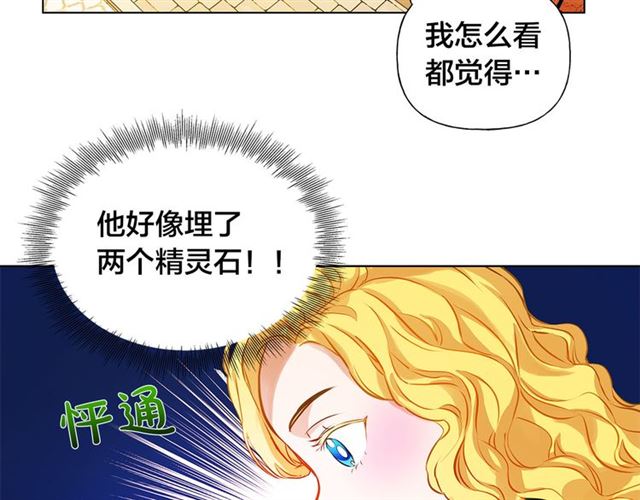 第14话 我是他爸4