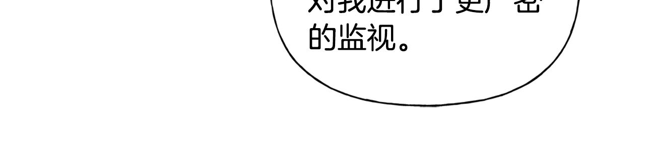 第79话 小皇子掉马了101