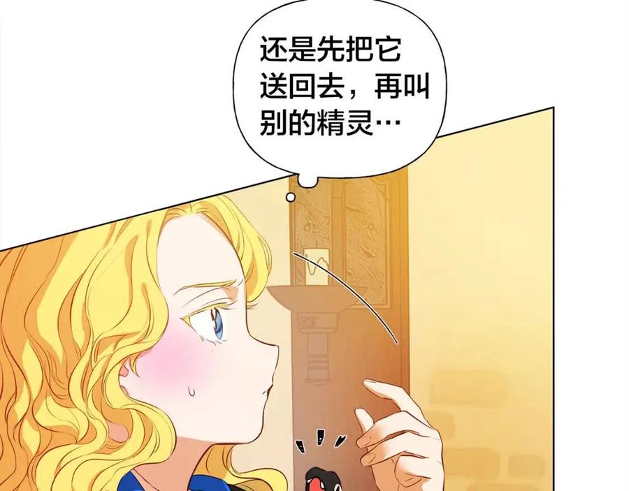 第16话 傲娇电精灵49