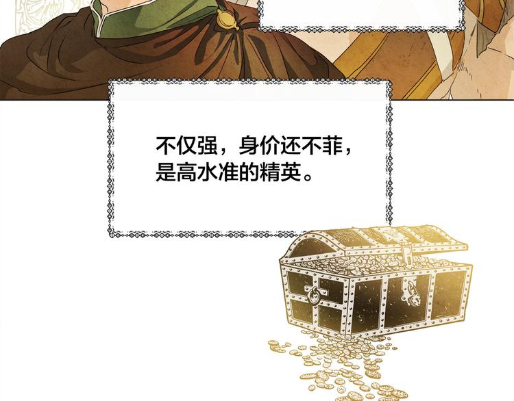 第54话 人生目标134