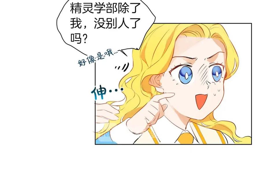 第9话 万众瞩目的咸鱼41