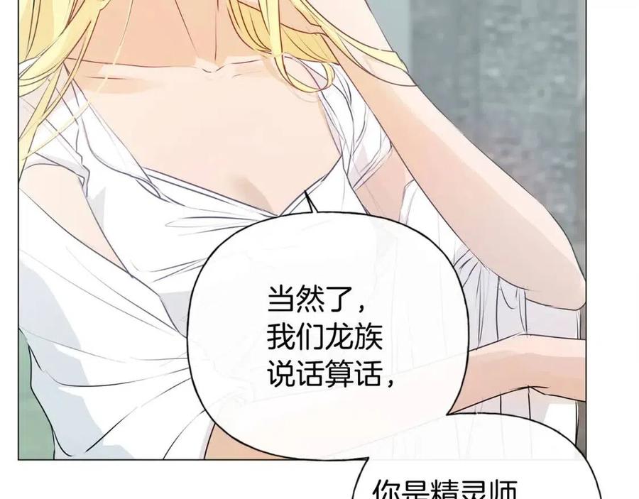 第51话 告别龙穴167