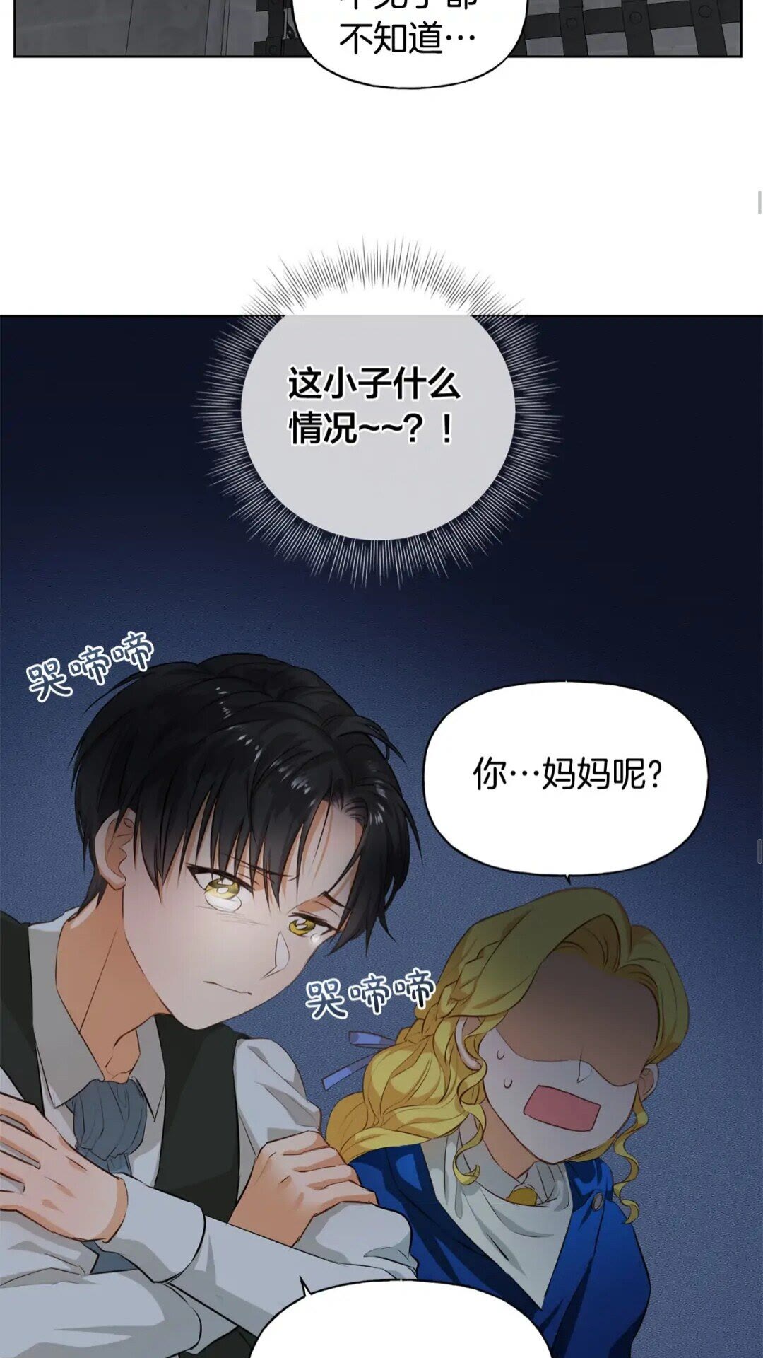 第30话 落魄贵公子44