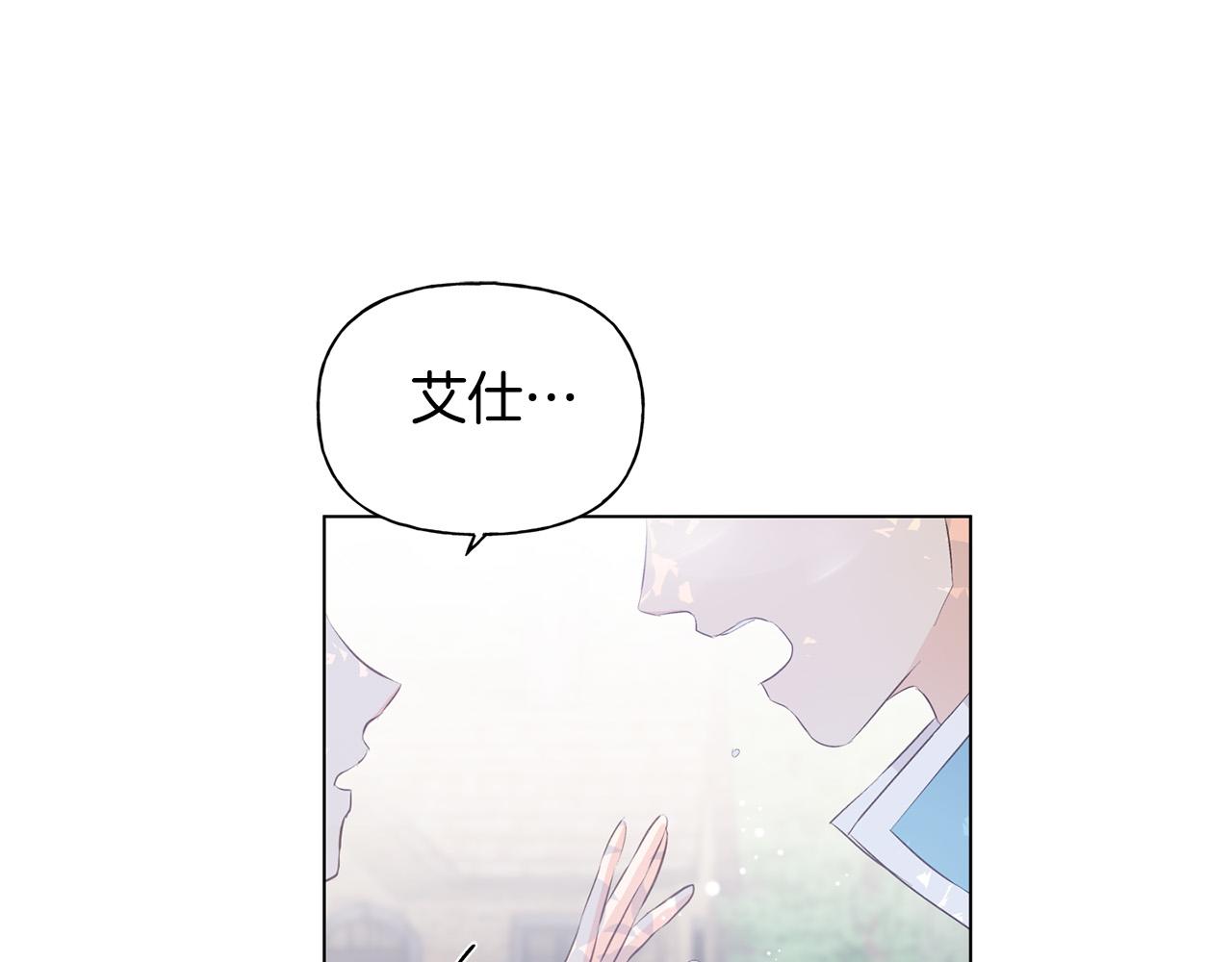 第89话 说不出口的话138