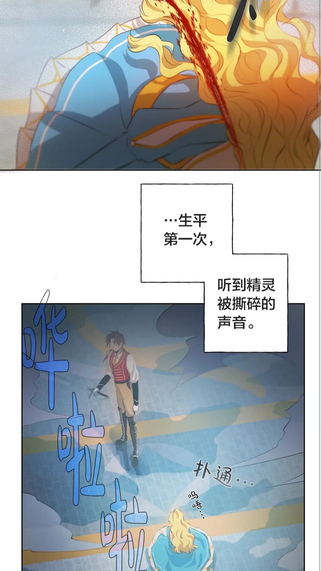 第39话 觉醒之路9