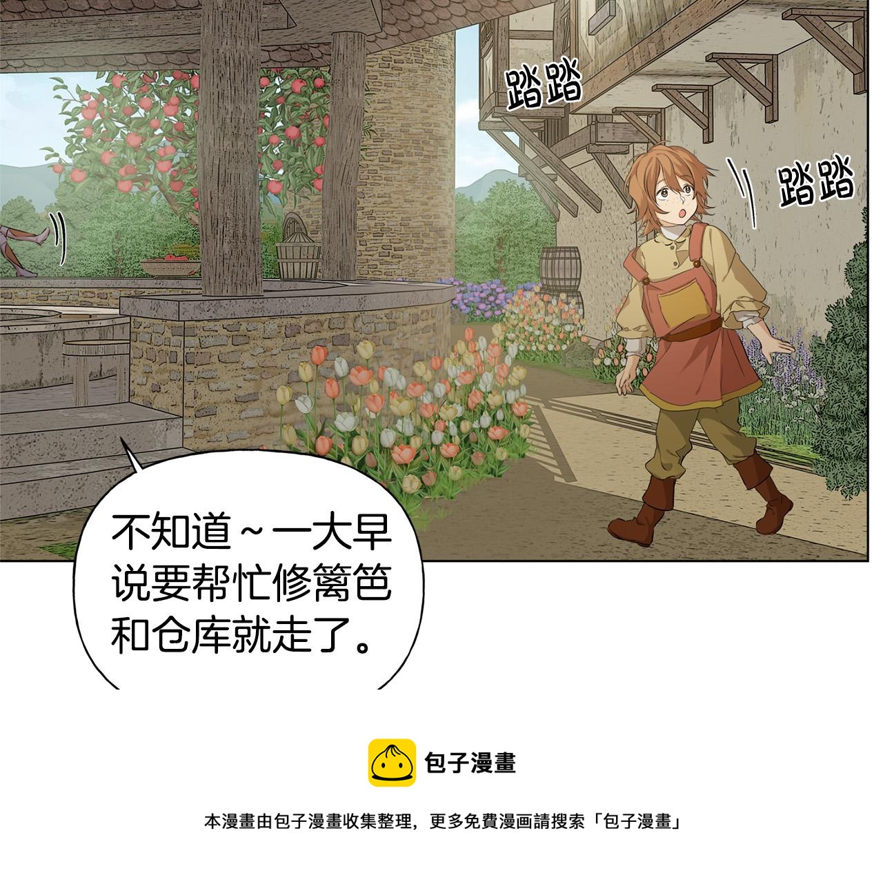 第88话 温馨晚餐80