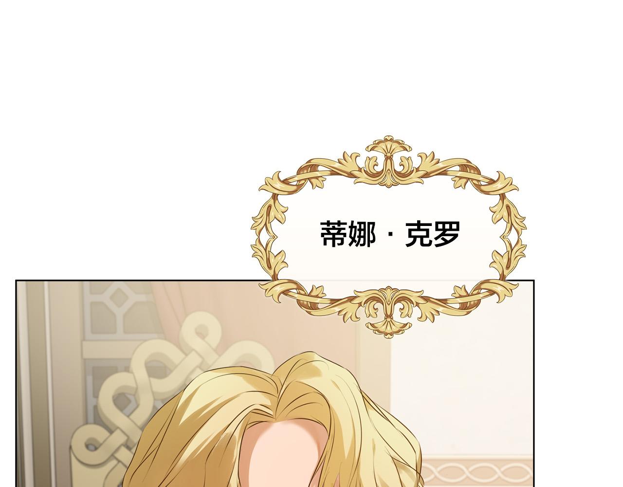 第104话 求婚者那么多？16