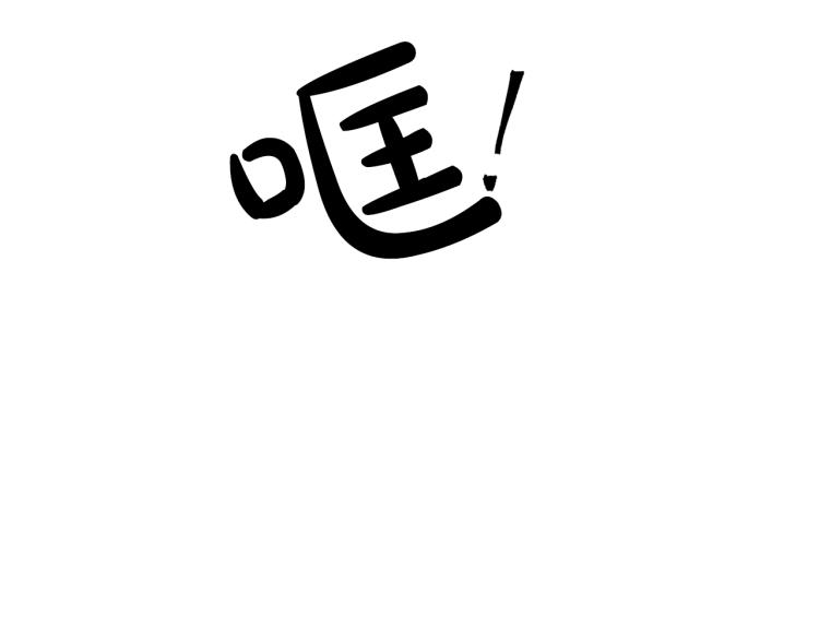 第63话 名字传遍大陆184
