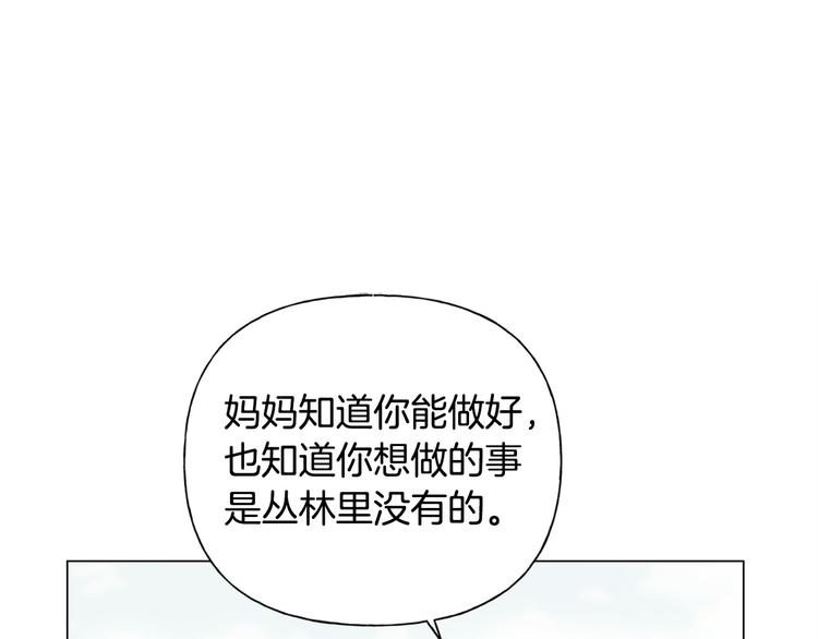 第59话 带娃旅程104