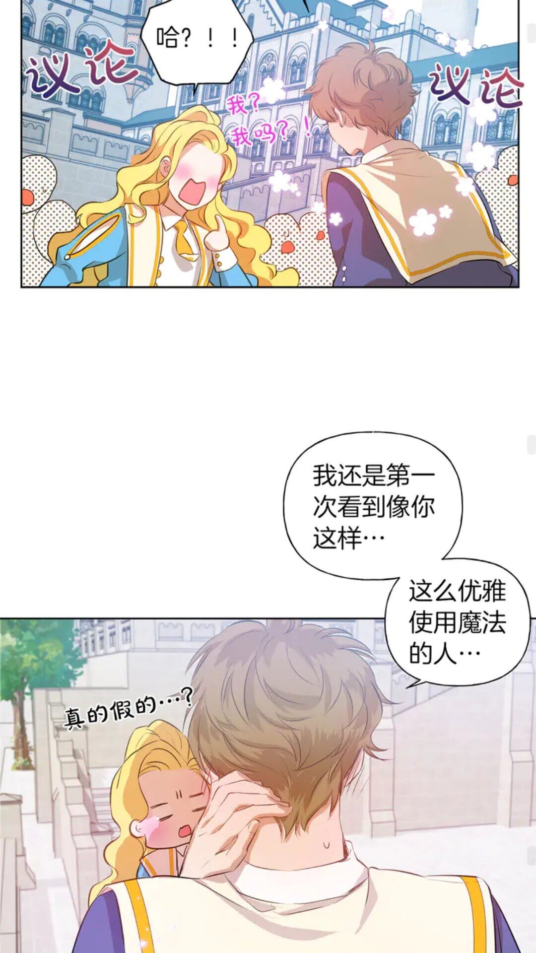 第25话 学霸校草爱慕我？27