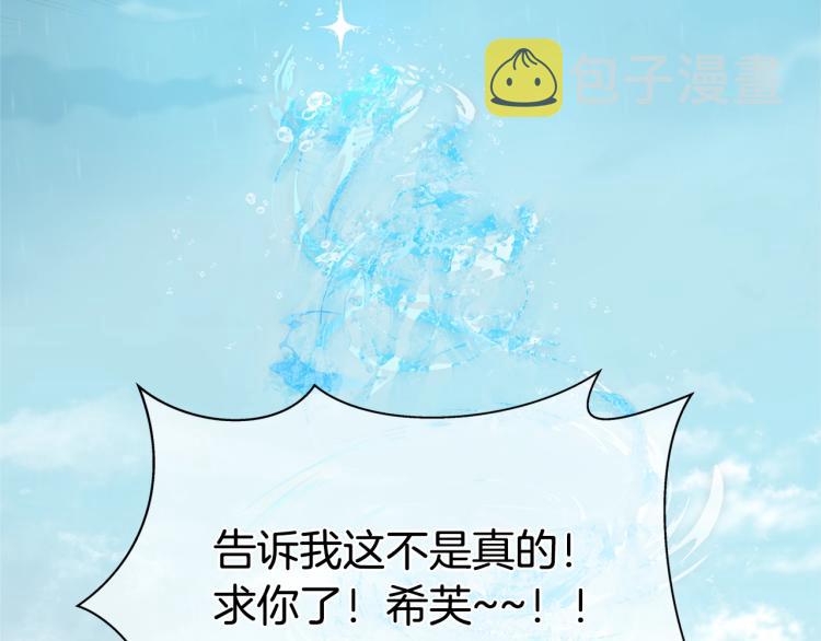 第66话 难道是母爱？！190