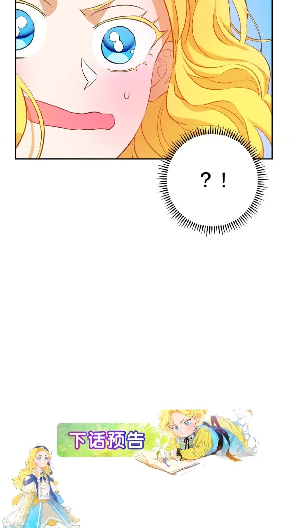 第35话 制霸赛场的精灵师73