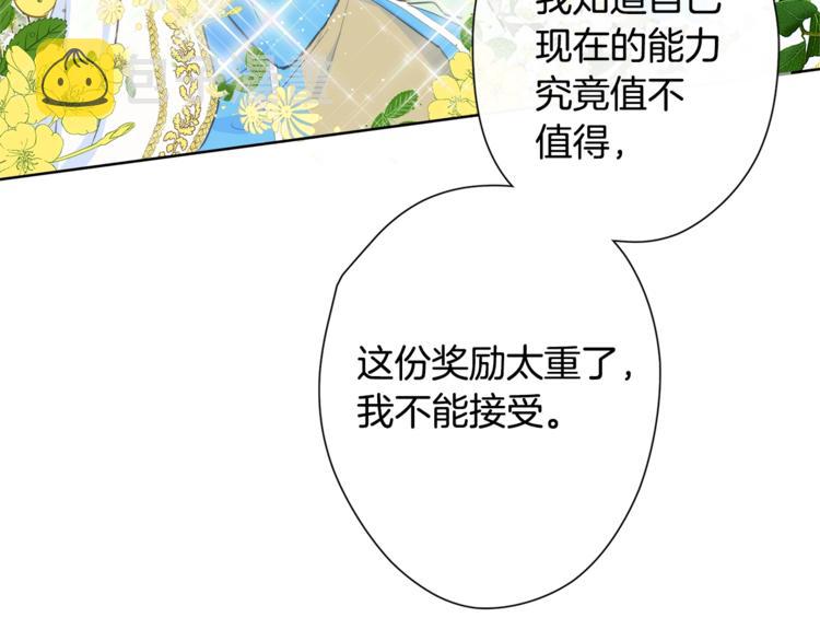 第6话 第一次进皇宫158