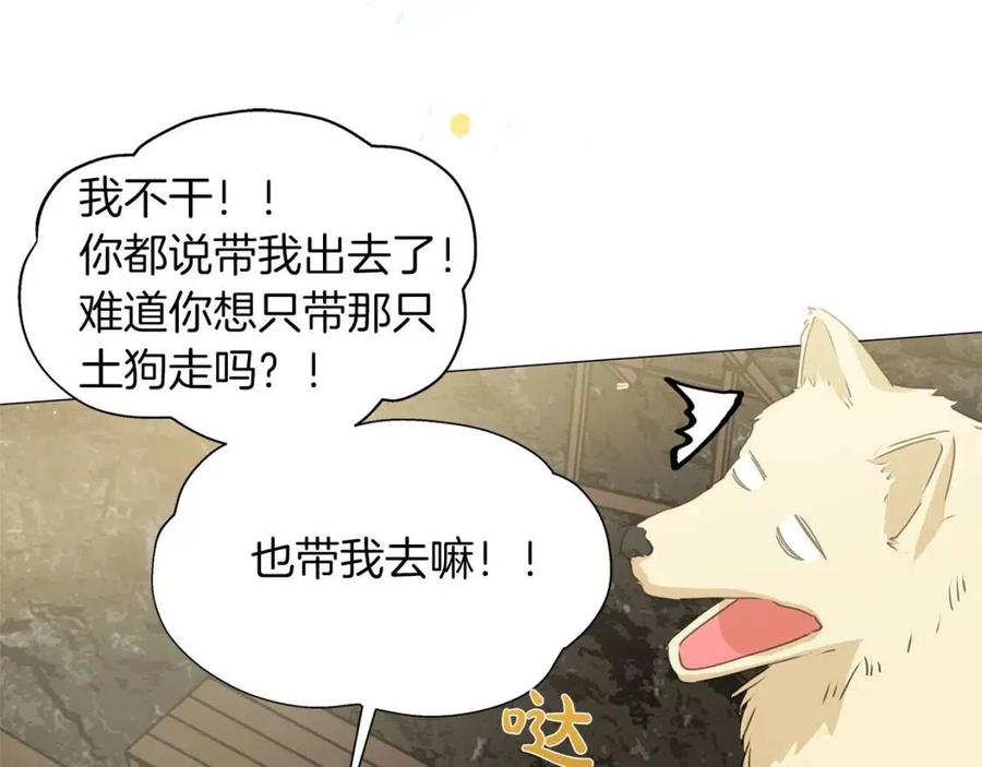 第50话 龙母找上门70