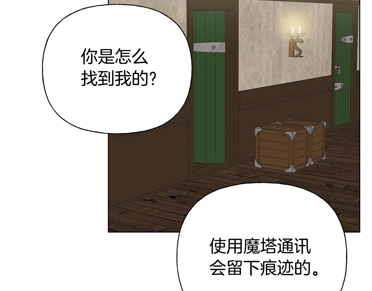 第70话 陛下来信40