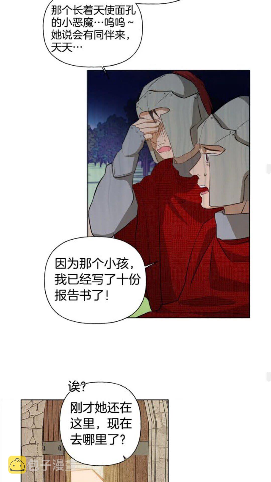 第22话 捣蛋鬼42