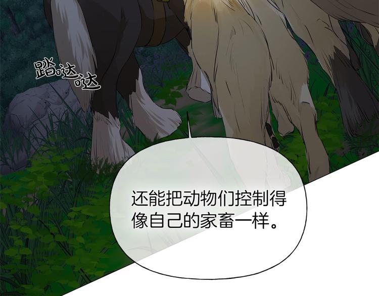 第57话 捡漏大王145