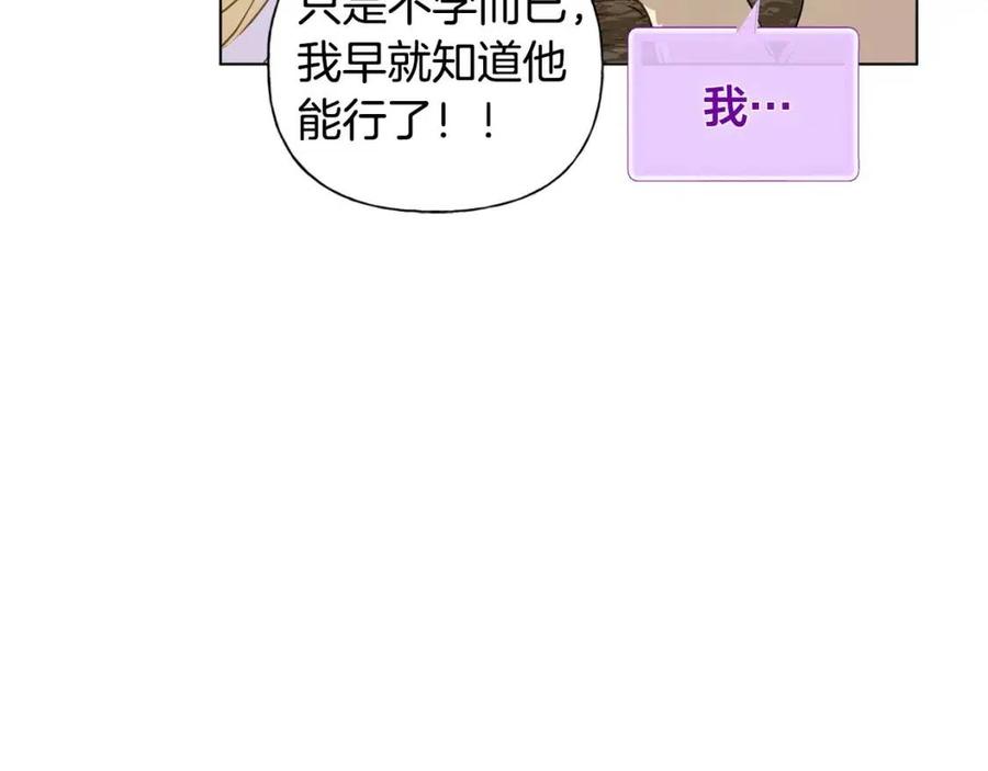 第51话 告别龙穴89