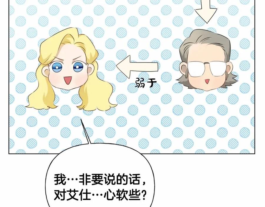 第三季 ·启·山贼来袭69