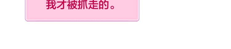 第66话 难道是母爱？！170
