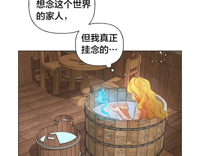 第21话 莱伊变身140