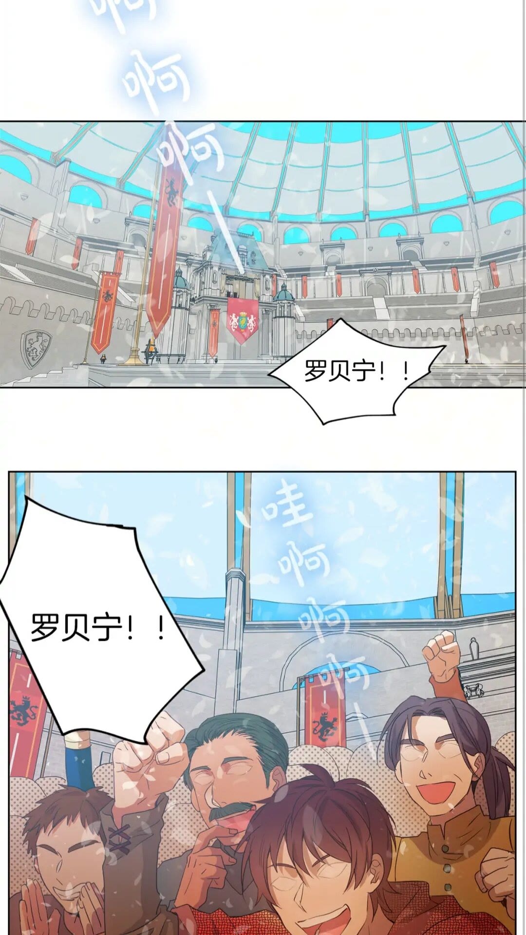 第38话 擂台上的致命威胁2