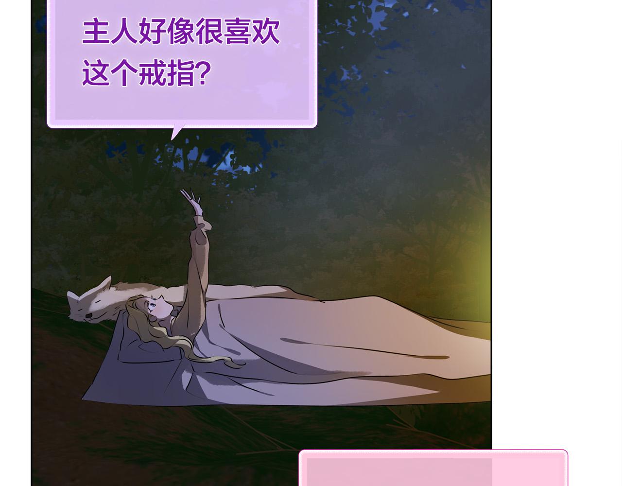 第99话 危险的戒指144