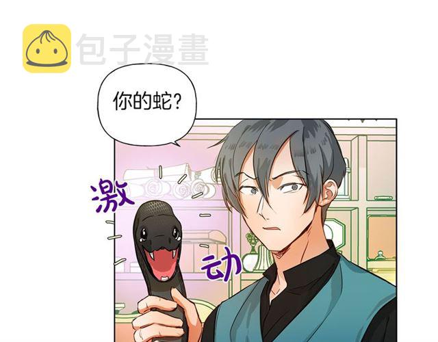 第14话 我是他爸132