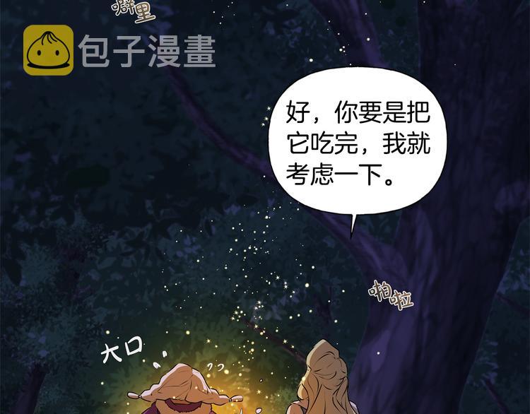 第59话 带娃旅程186