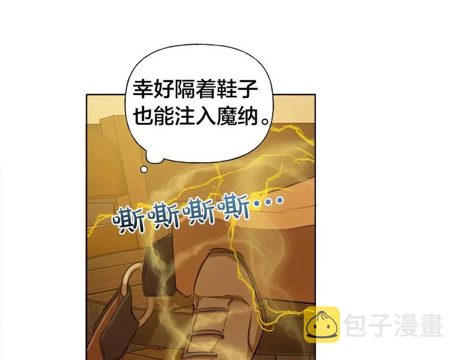 第16话 傲娇电精灵19