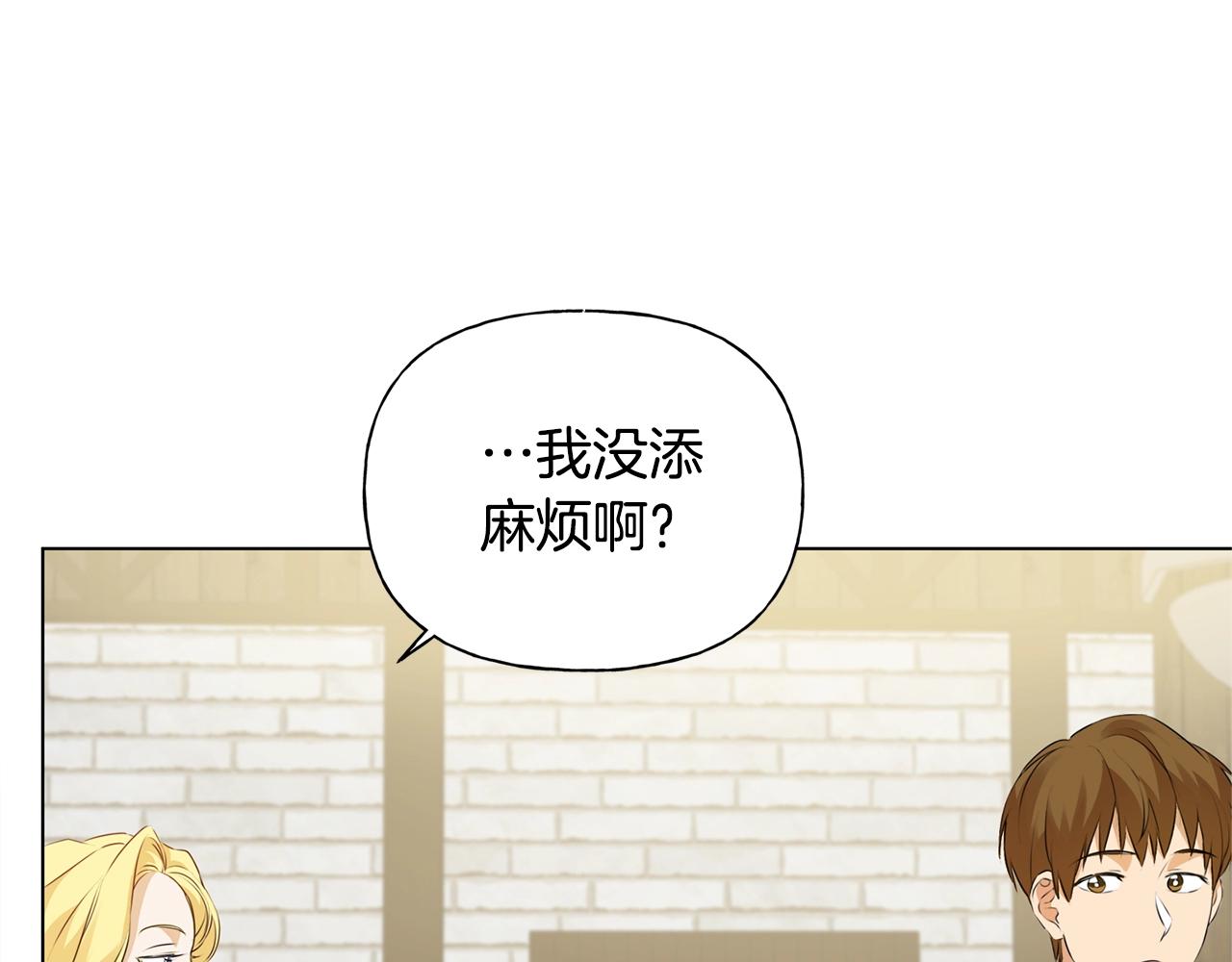 第70话 陛下来信131