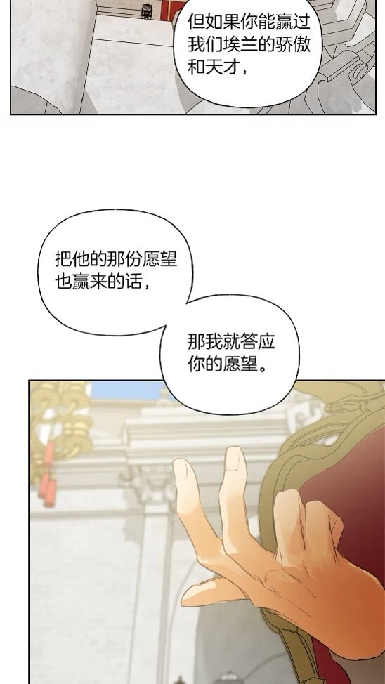 第37话 披荆斩棘只为见他71
