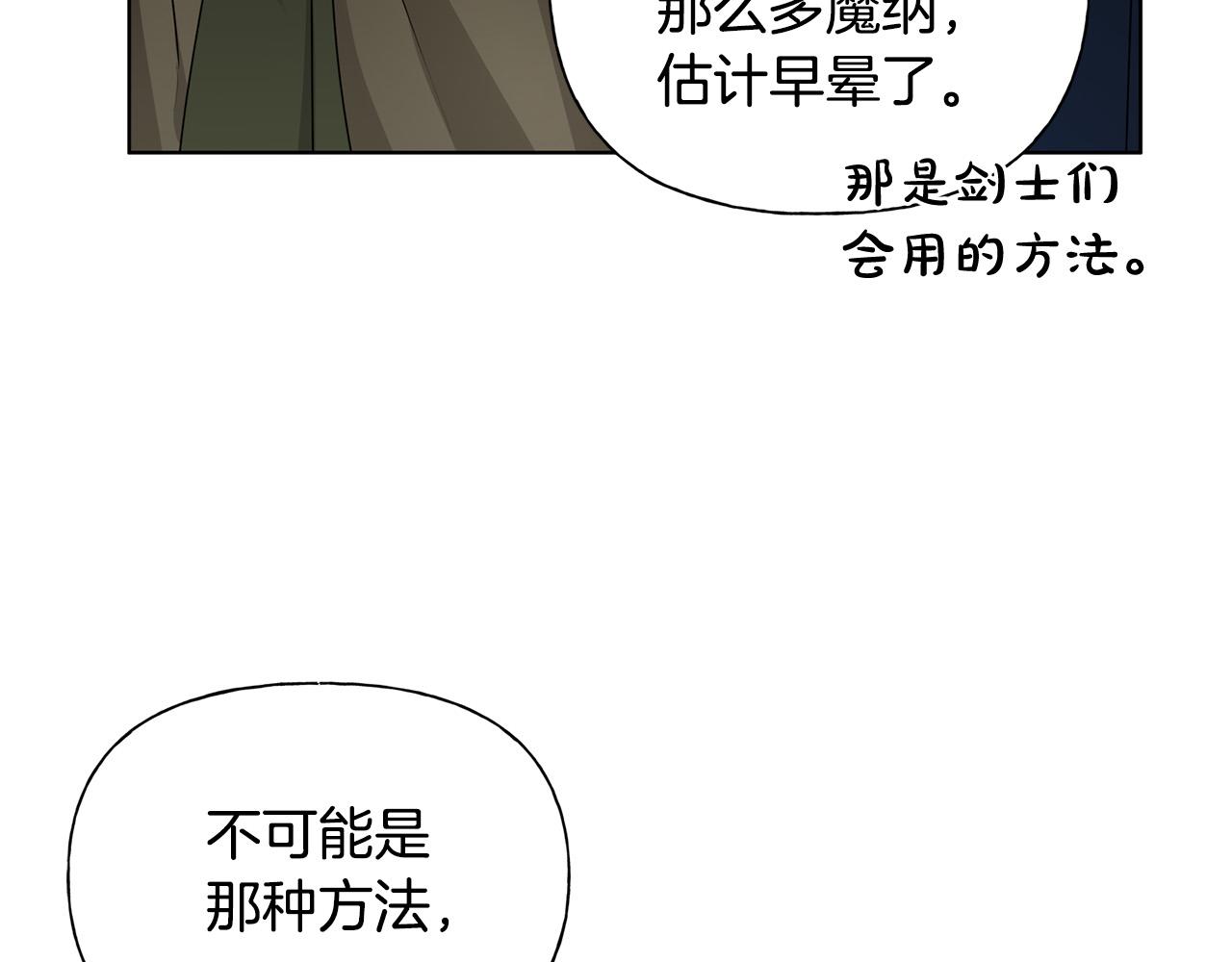 第93话是时候拼一把了！76