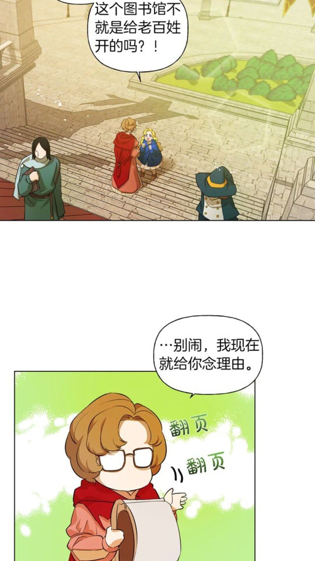 第22话 捣蛋鬼3