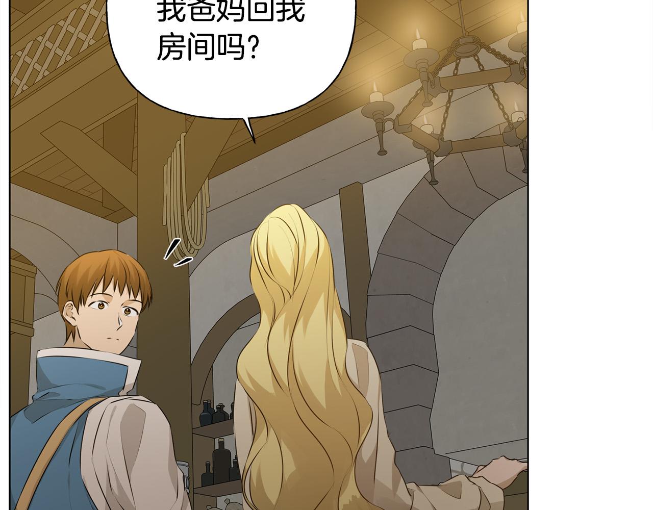 第103话 爸爸妈妈来了！195