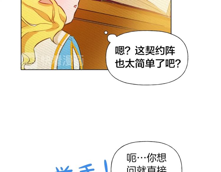 第3话 召唤是个苦力活啊10