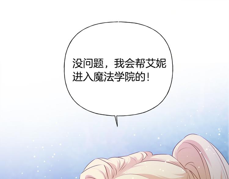 第58话 姐姐的请求205