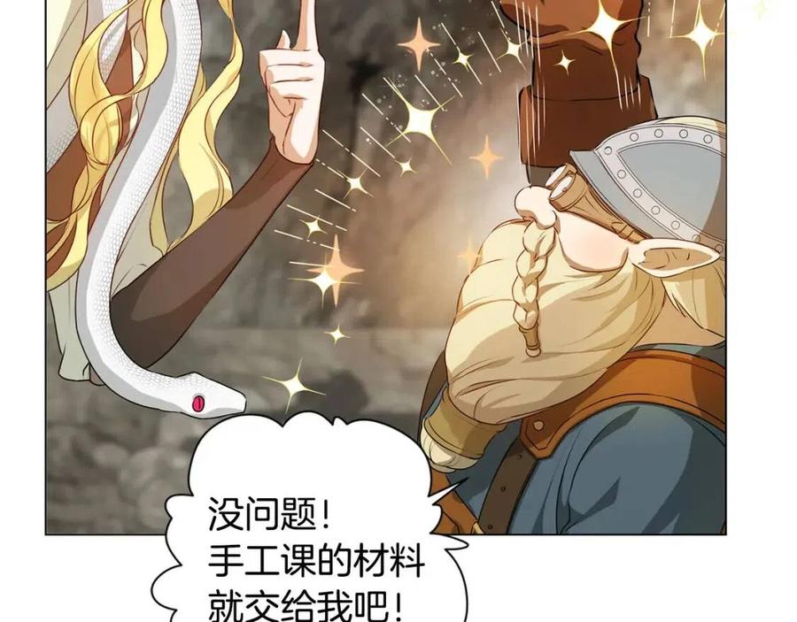 第48话 憨批龙变身啦！92