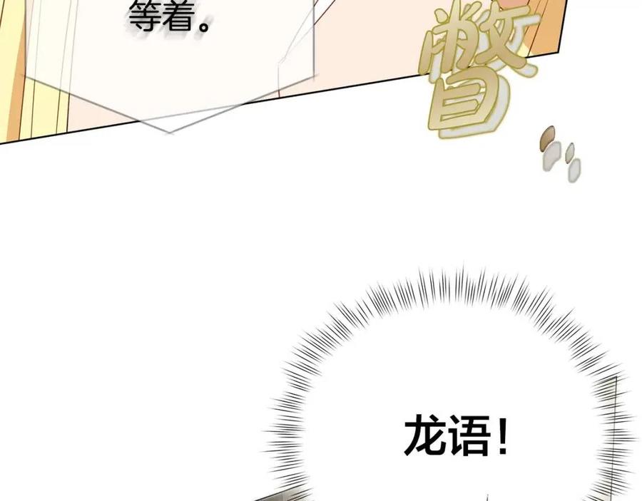 第51话 告别龙穴18