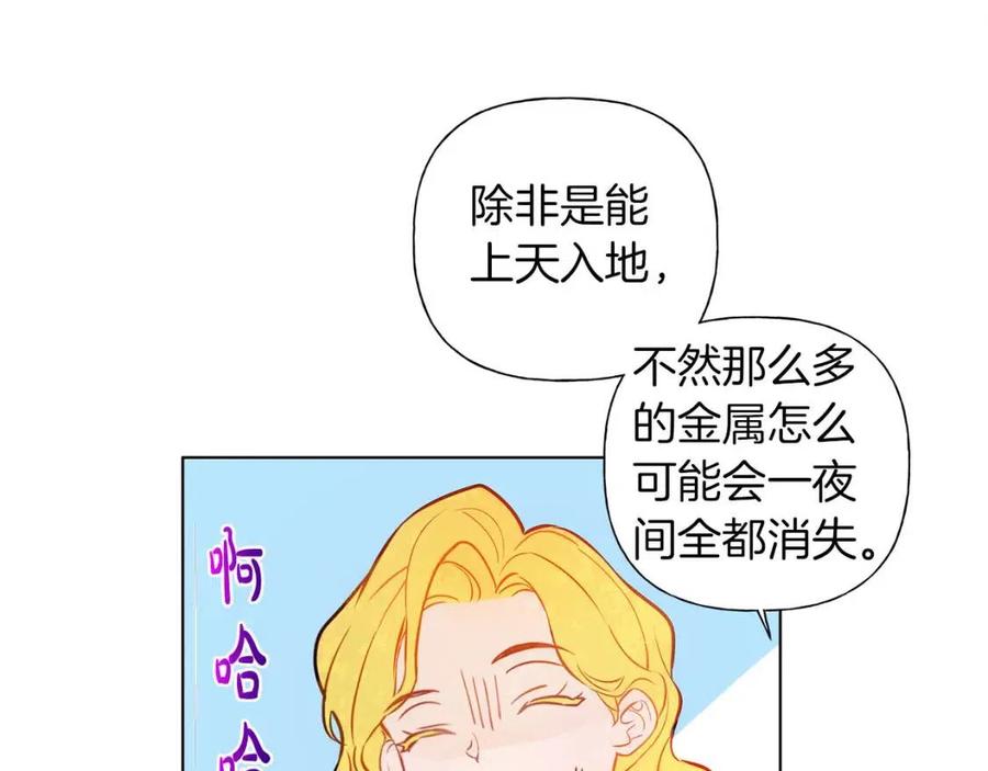 第8话 扼住命运的后颈肉63