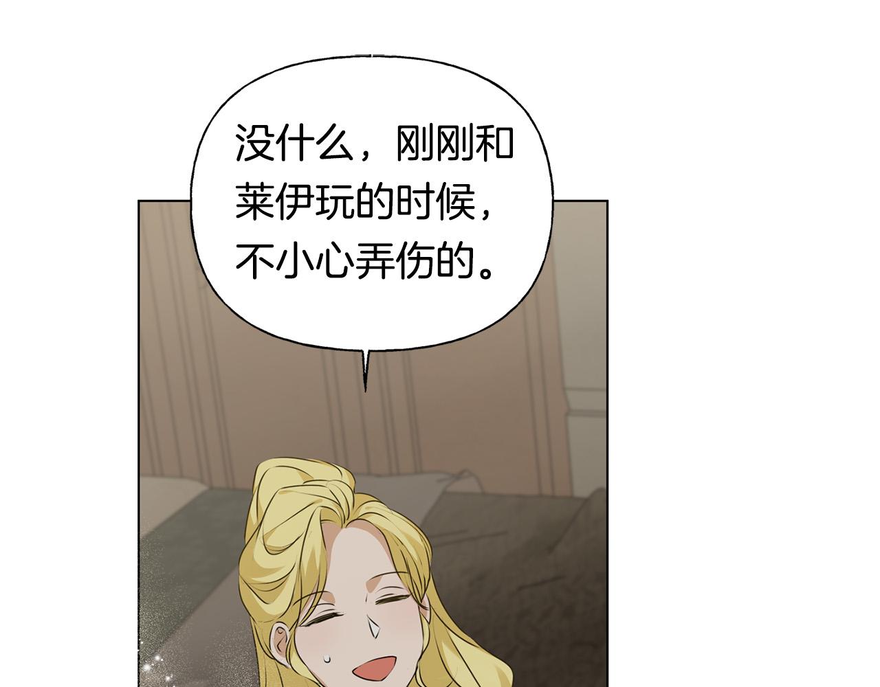 第99话 危险的戒指69