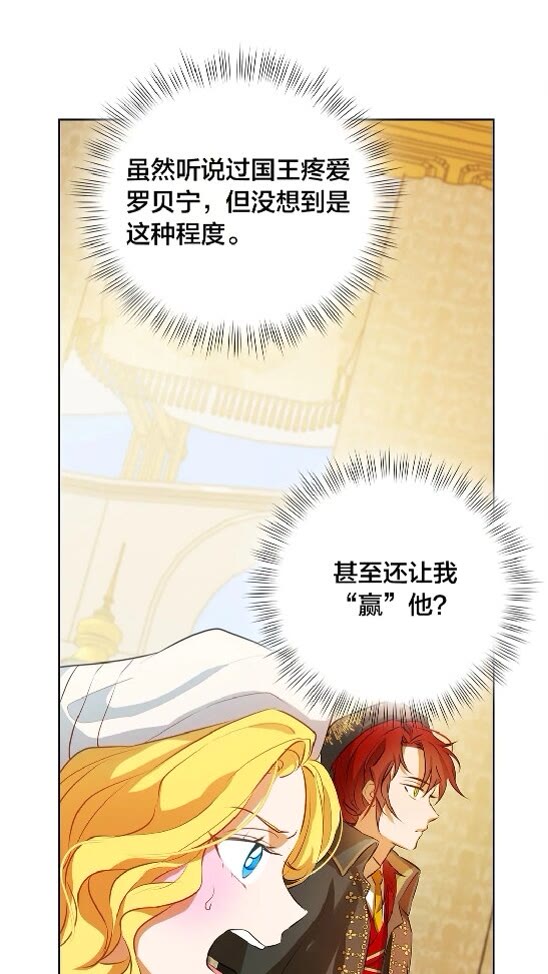 第37话 披荆斩棘只为见他69