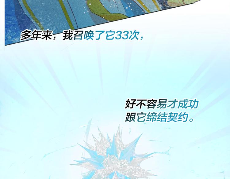 第56话 天选之子123