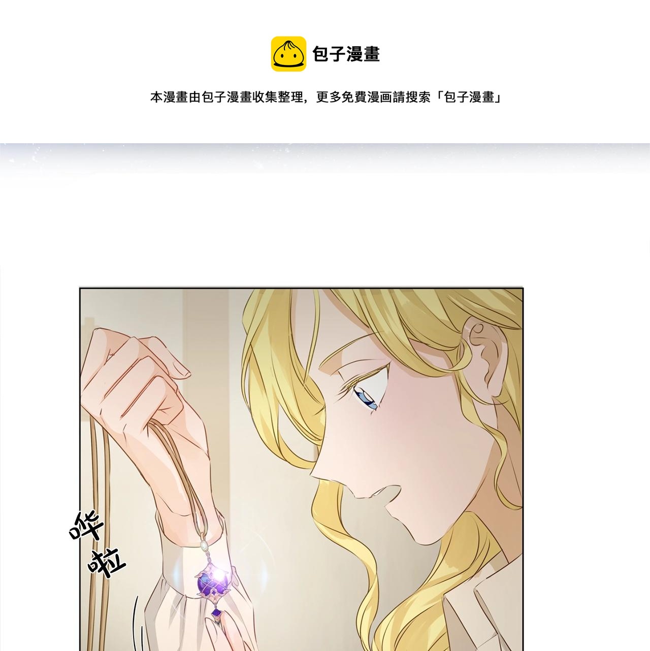 第81话 我这还有位置108