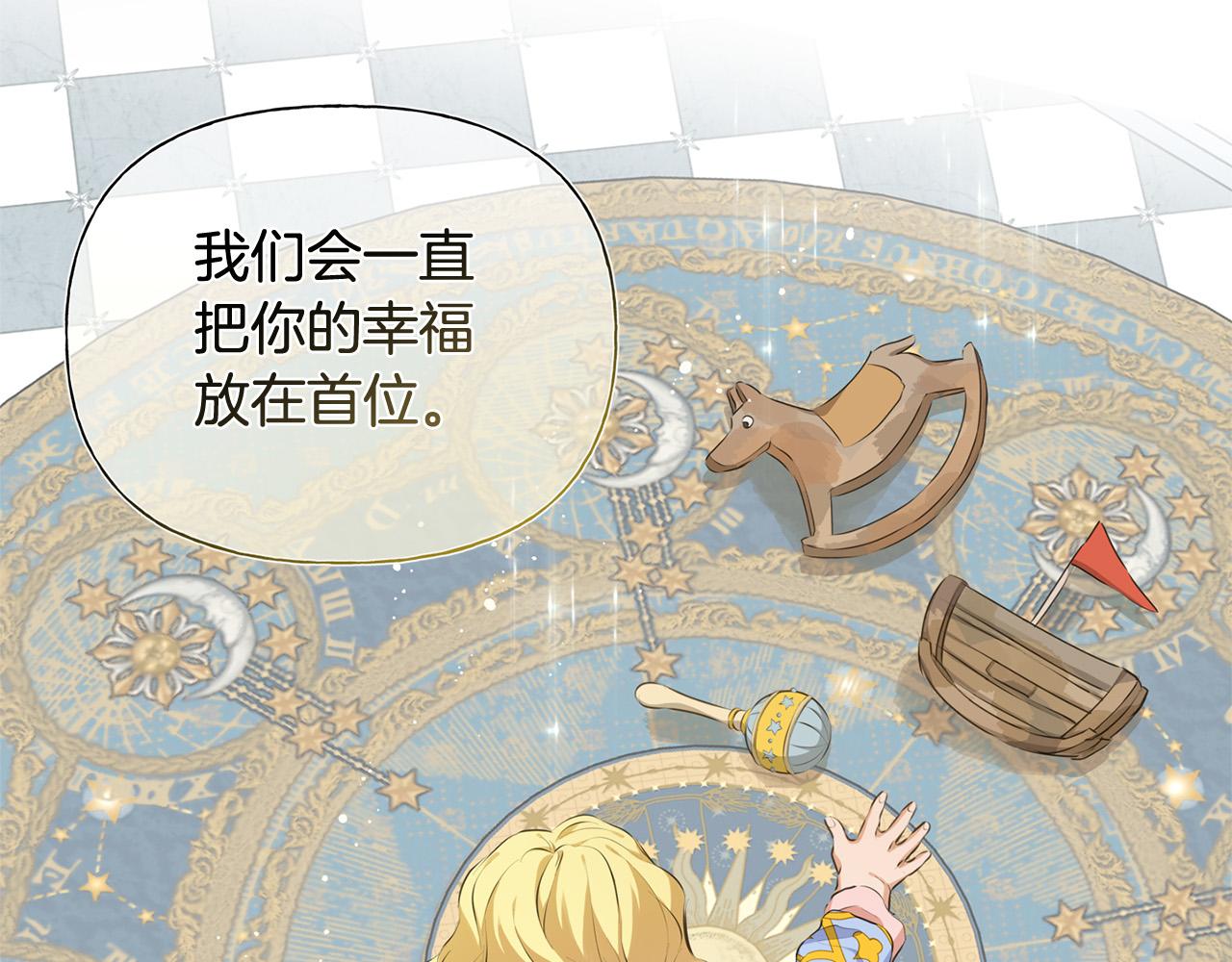 第104话 求婚者那么多？106