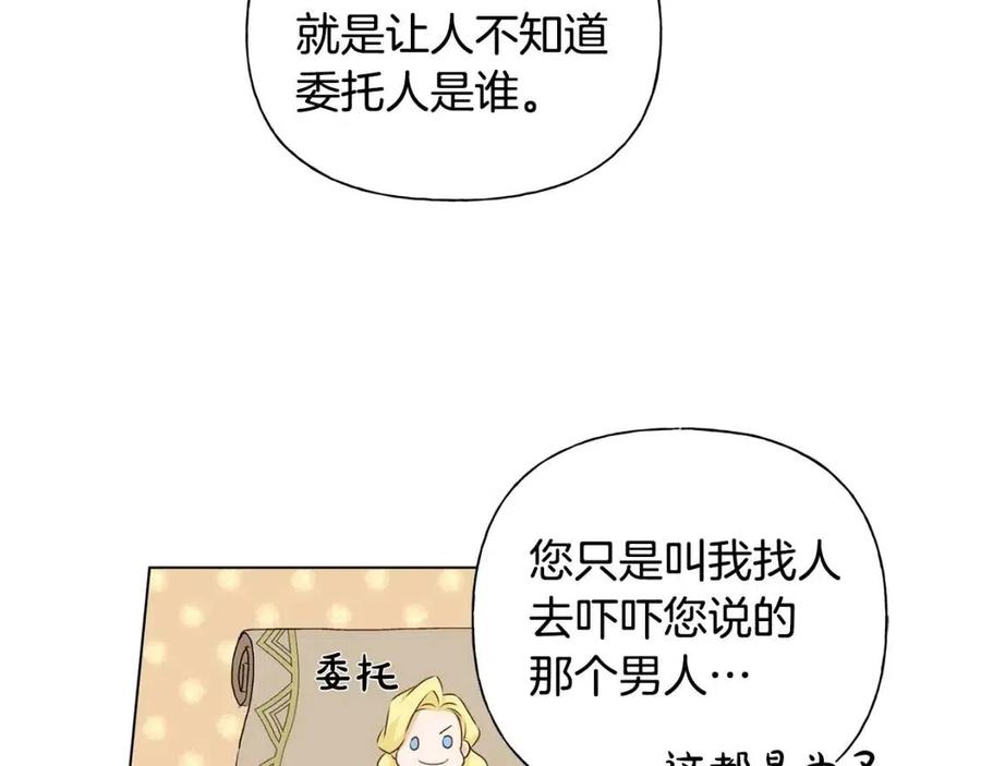 第77话 真好摸86