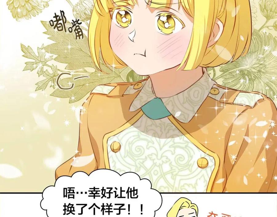 第48话 憨批龙变身啦！147